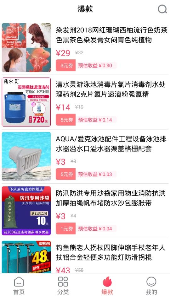 返哇免费版截图3