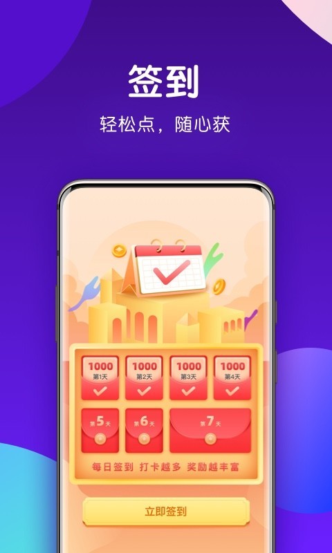 随心领