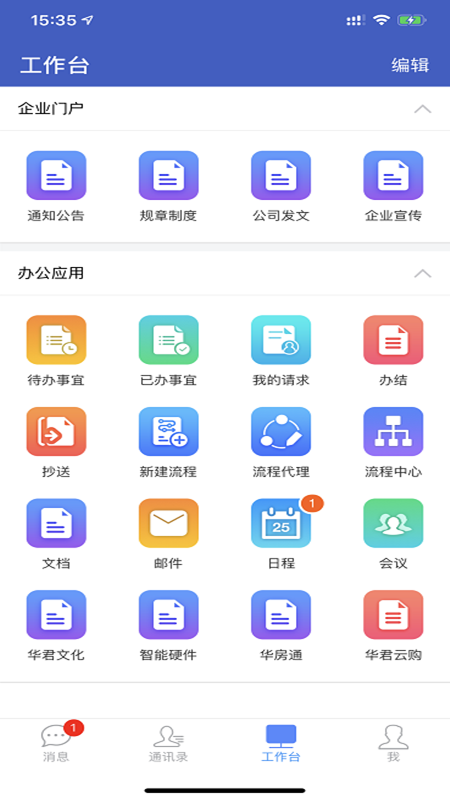 华君云