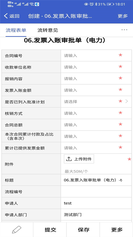 华君云安卓版截图3