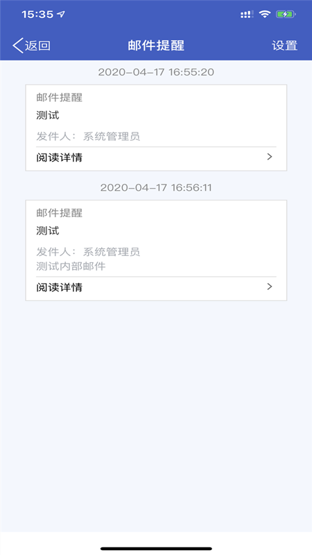 华君云安卓版截图4