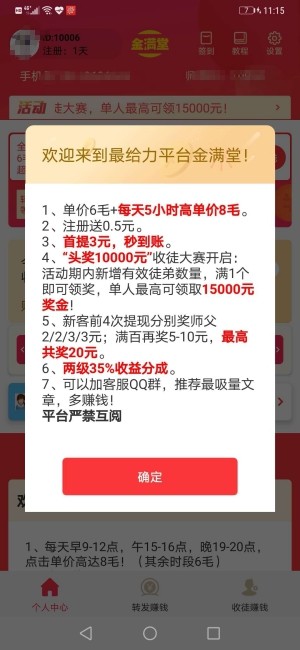 金满堂破解版截图3
