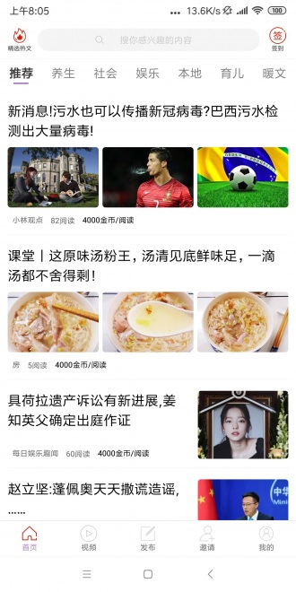 后浪转完整版截图3