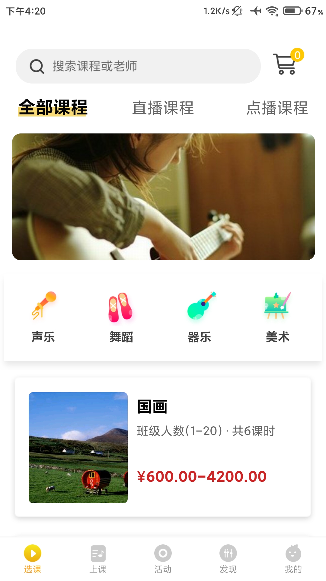 桔子树在线安卓版截图2