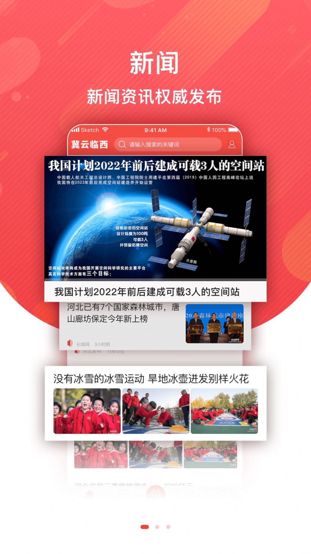 冀云临西完整版截图4