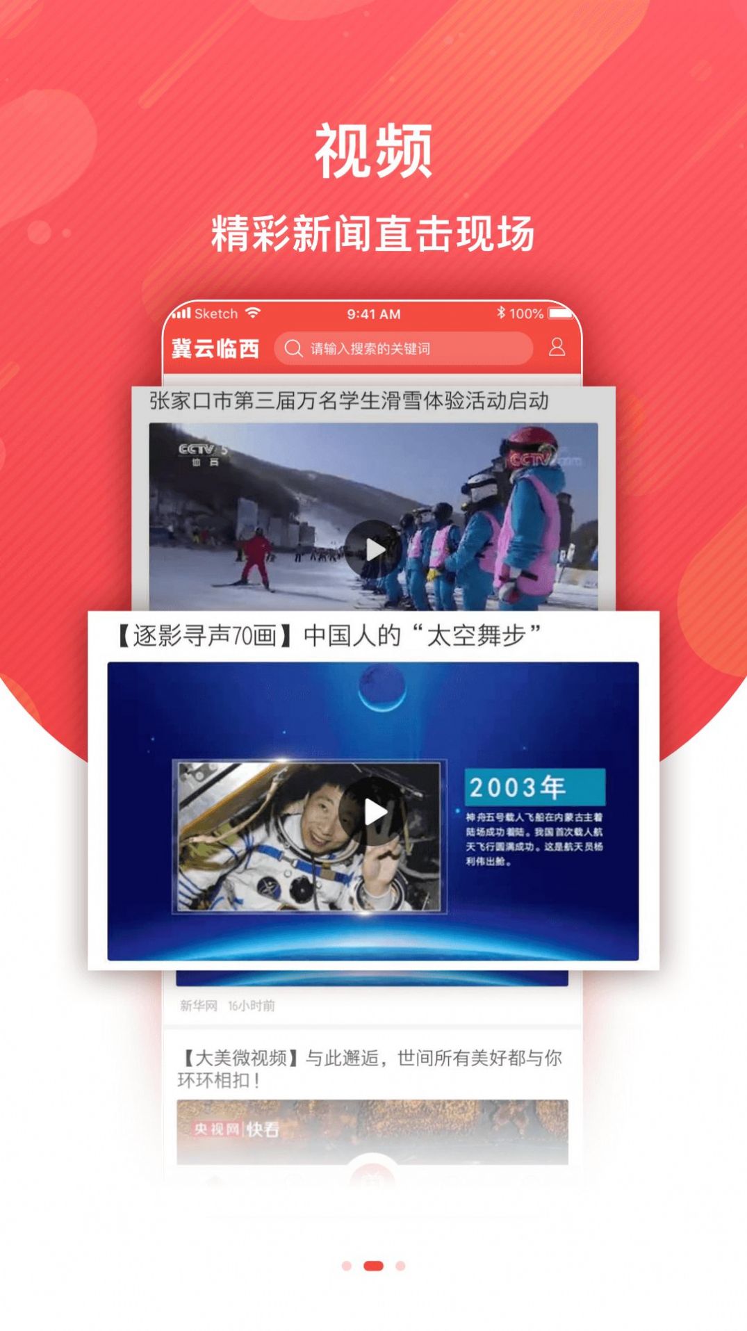 冀云临西完整版截图5