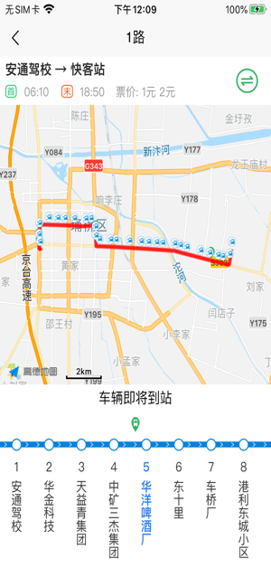 宿州智慧公交汉化版截图2