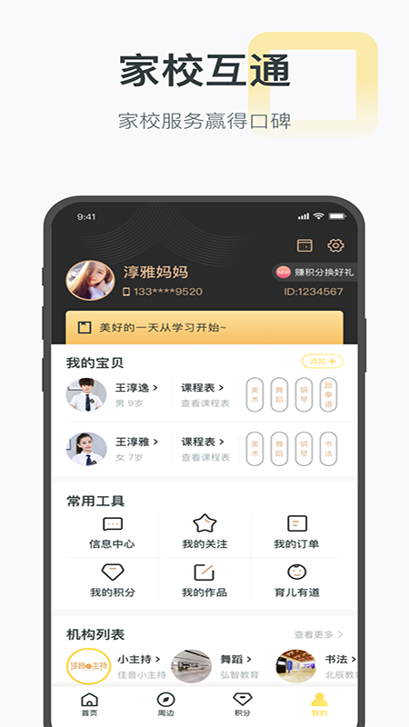 绘前程破解版截图3