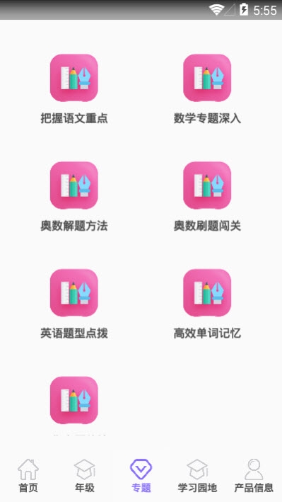 仓鼠小学知识学习无限制版截图4