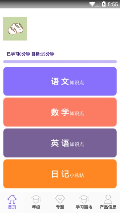 仓鼠小学知识学习无限制版截图2