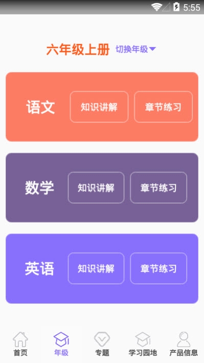 仓鼠小学知识学习无限制版截图3