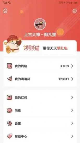 领财猫汉化版截图2