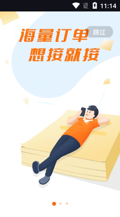 小帮快送骑手版截图2
