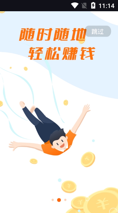 小帮快送骑手版截图3