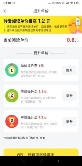 月季网无限制版截图2