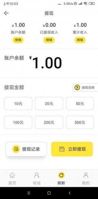 月季网无限制版截图4