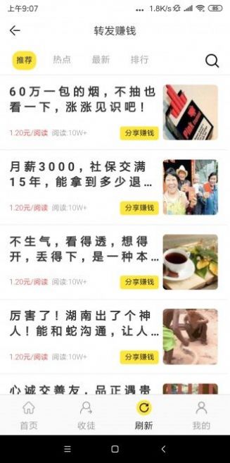 月季网无限制版截图3