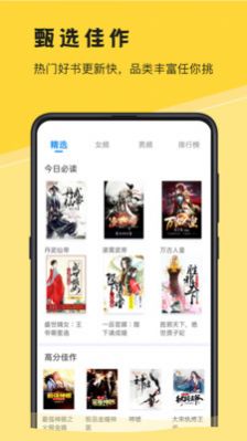 深更官方正版截图3