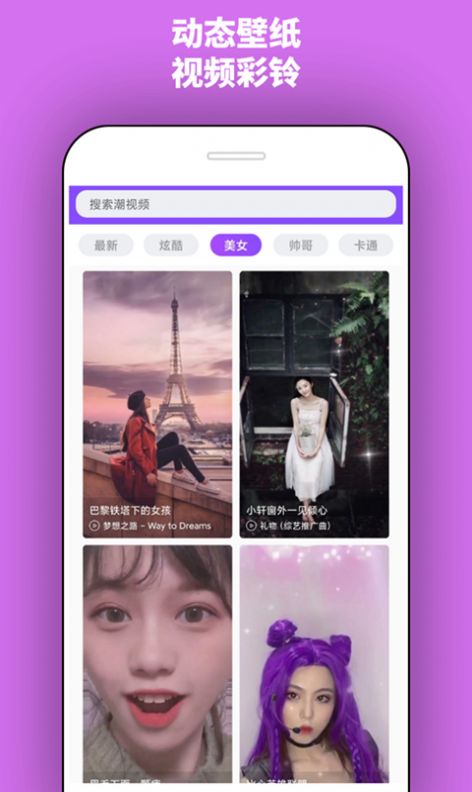 潮铃无限制版截图2