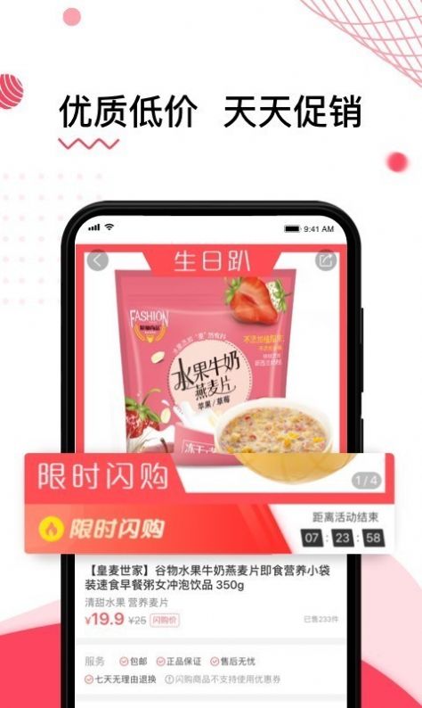 防e站ios版截图2