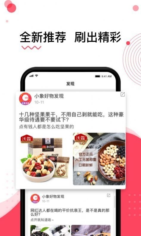 防e站ios版截图4