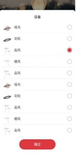 立达信完整版截图2