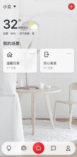 立达信完整版截图3