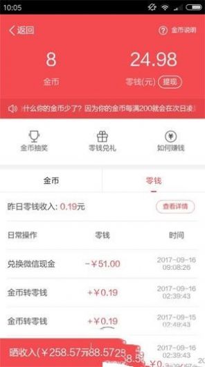 天蝎赚