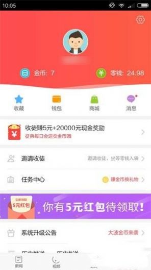 天蝎赚精简版截图2