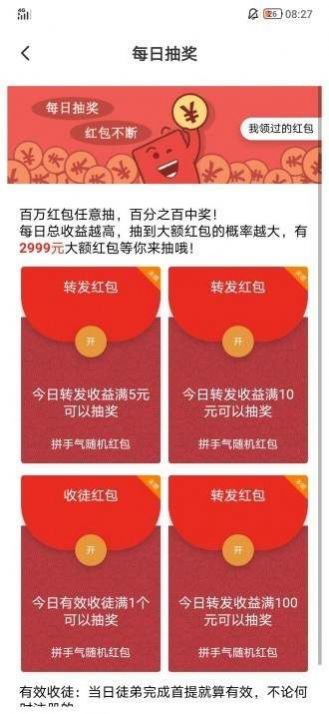 天蝎赚精简版截图3