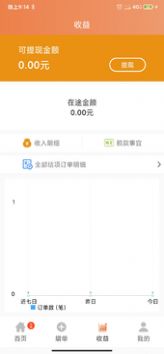 拉拉单官方版截图4