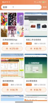 拉拉单官方版截图5