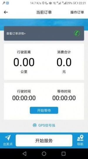 筷子代驾网页版截图2