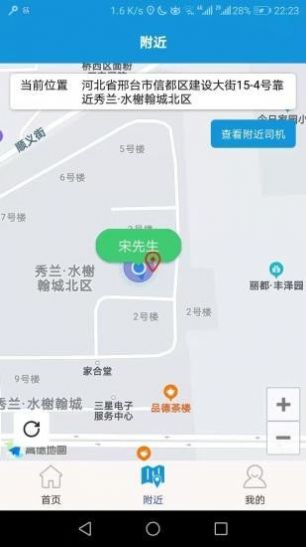 筷子代驾网页版截图4