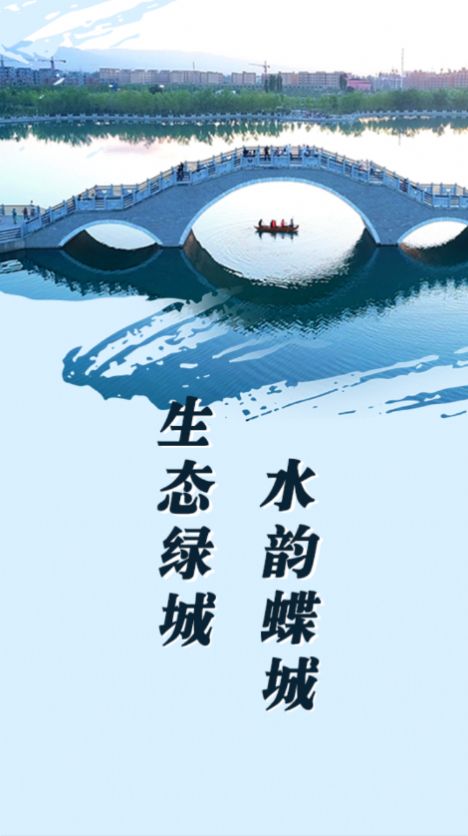 巩留好地方安卓版截图4