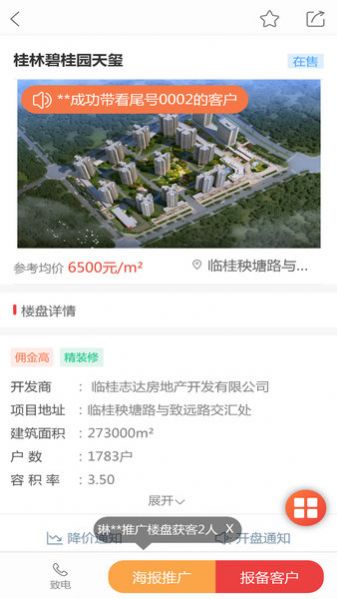会买房官方正版截图2