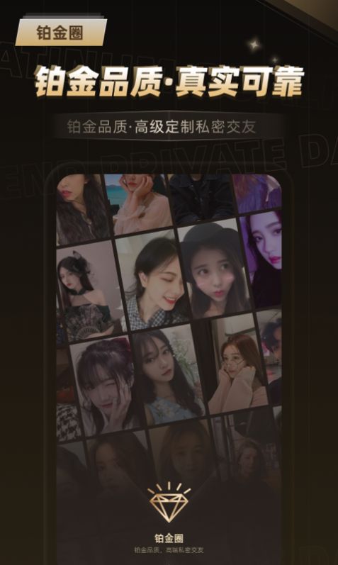 铂金圈