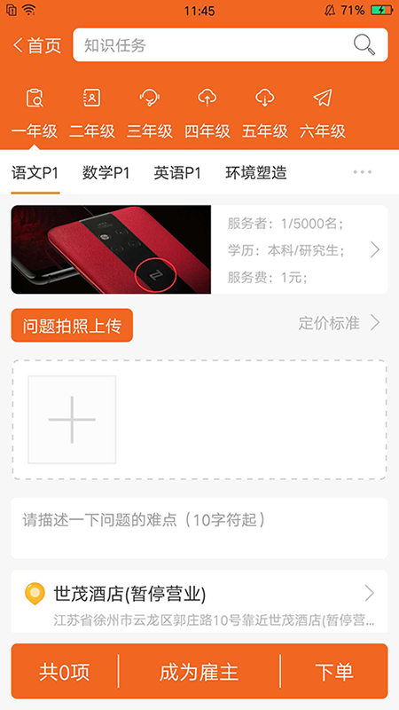 图论社安卓版截图2