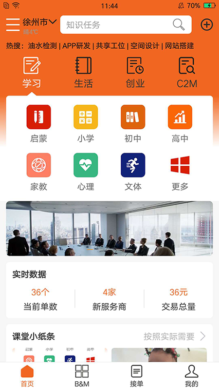 图论社安卓版