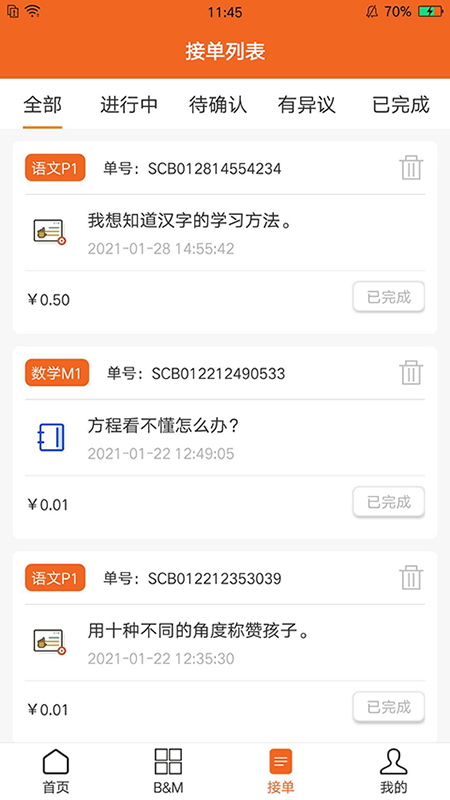 图论社安卓版截图3