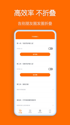 同步输入法安卓版截图3
