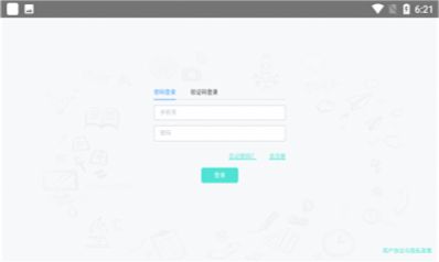 智能云课程ios版截图2