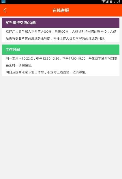 火星人安卓版截图4