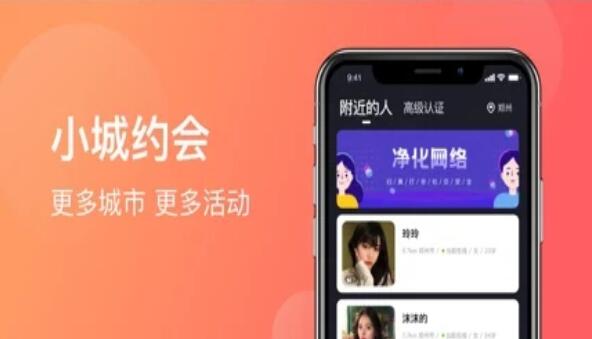 临时之约免费版截图3