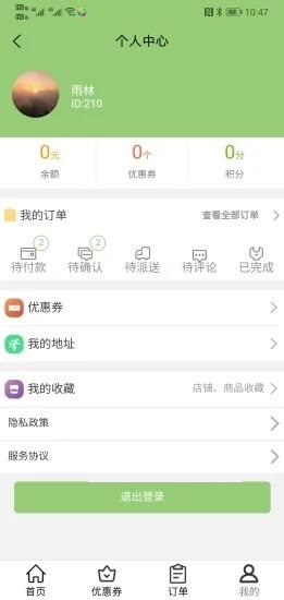 我要叫外卖手机版截图3
