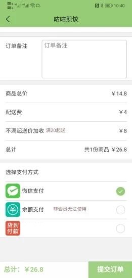 我要叫外卖手机版截图2