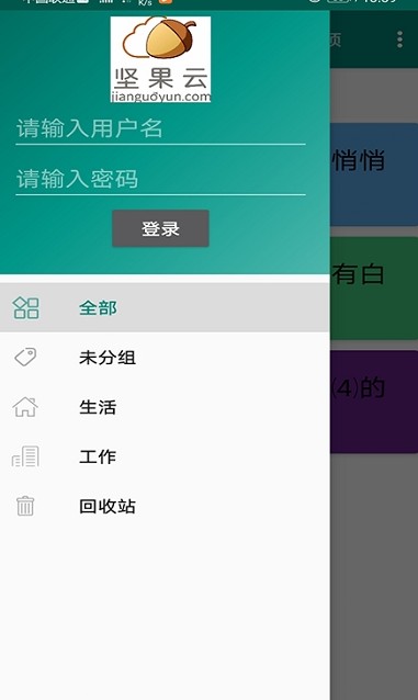 美馨记事本安卓版截图3