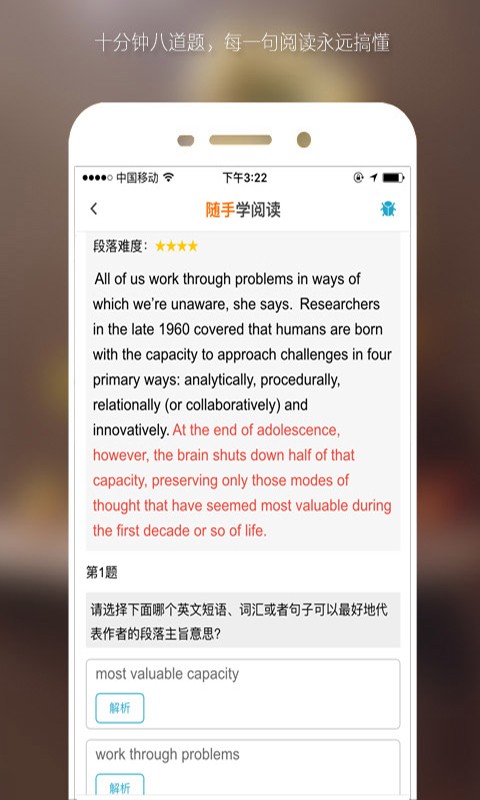 考研自学帮ios版截图2