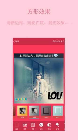 tipix指尖美图