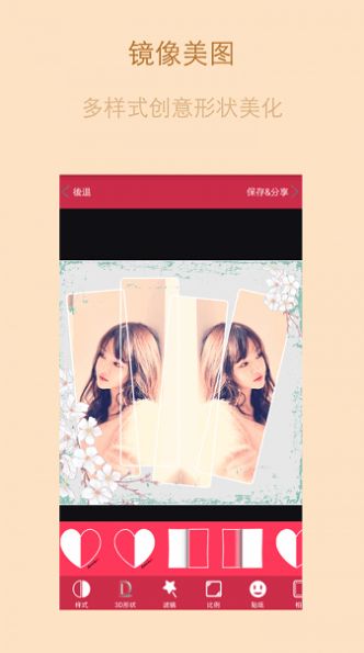tipix指尖美图正式版截图2